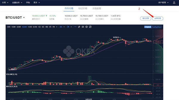 欧易安卓版下载官网v6.1.2_欧易币币交易流程-第5张图片-欧易交易所